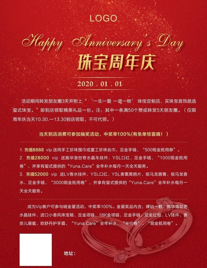 珠宝海报图片cdr矢量模版下载