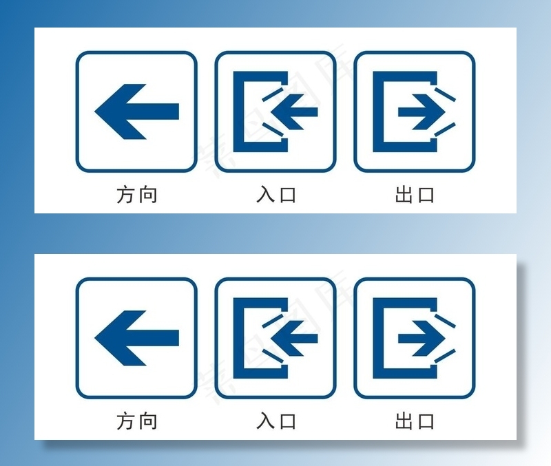 出入口标识图片cdr矢量模版下载