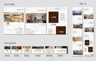 房地产微信朋友圈长图图片
