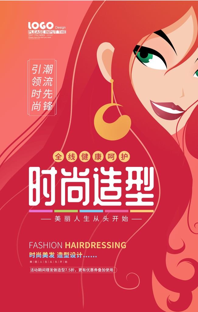 美发图片