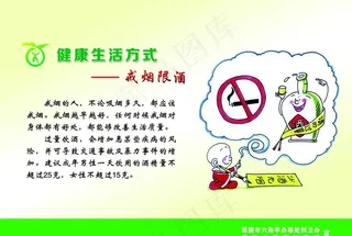 健康生活方式图片