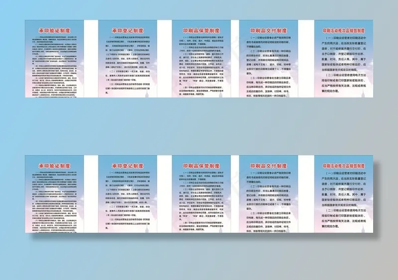 印刷制度图片cdr矢量模版下载