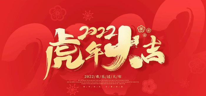 2022年图片