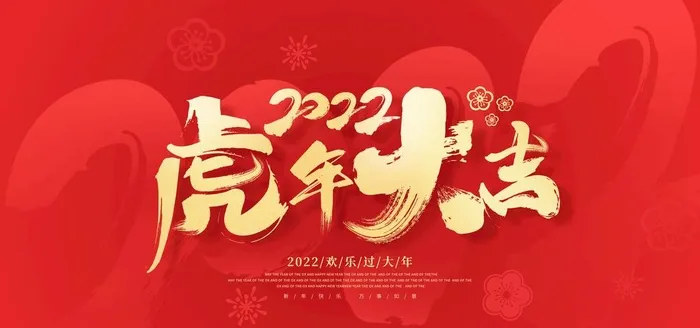 2022年图片(5906x2953)psd模版下载
