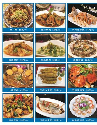 海鲜菜品 海鲜图片大全 各种海