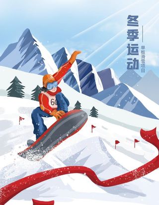 滑雪运动插画图片