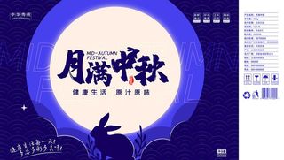 月饼礼盒包装图片