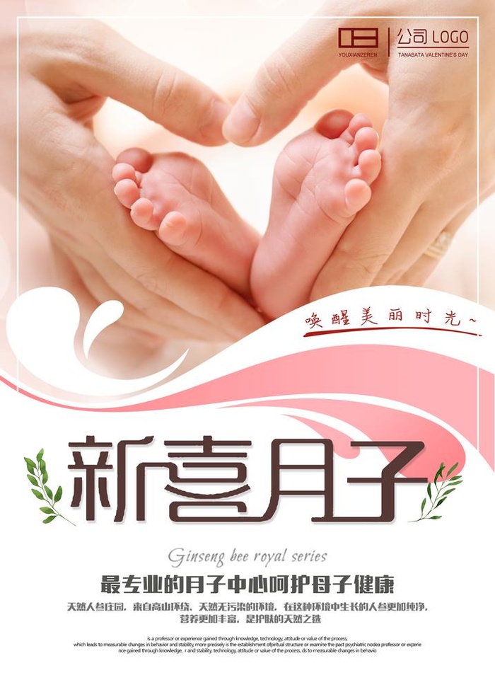 母婴用品展架图片(2480x3543)psd模版下载
