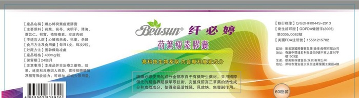 纤必婷瓶签图片cdr矢量模版下载
