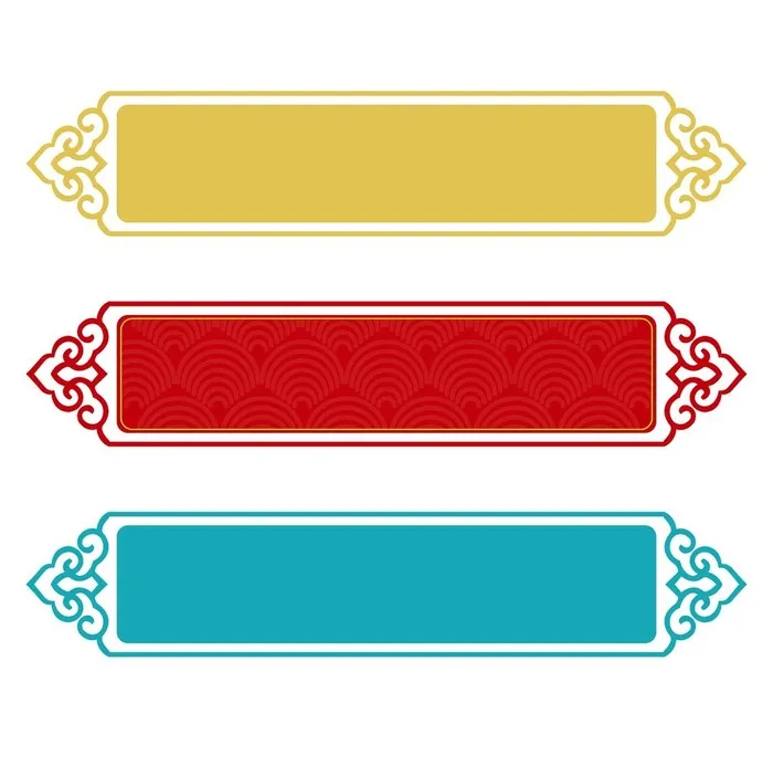 国潮标题框图片(2152x2199)psd模版下载