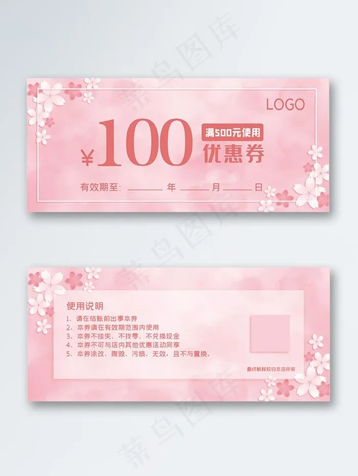 美容优惠券美甲代金券图片psd模版下载