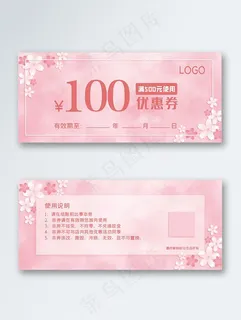 美容优惠券美甲代金券图片