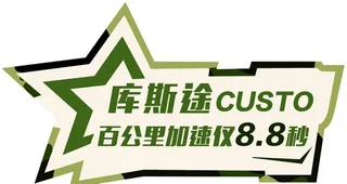 库斯途异形KT板图片