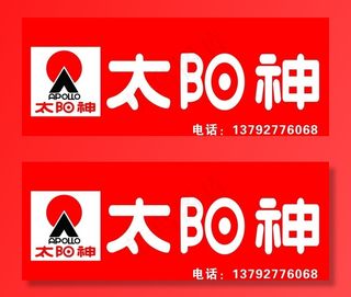 太阳神门头图片