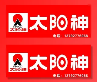 太阳神门头图片