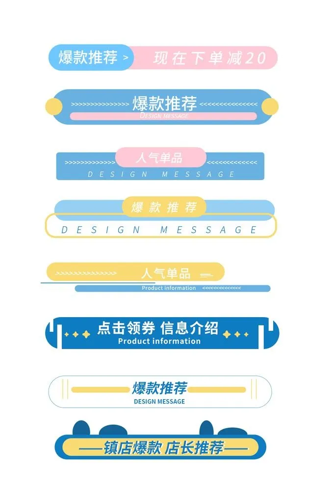 吃货节活动促销标题栏分割栏图片(1024x1544)psd模版下载