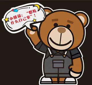 卡通小熊图片