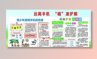 远离手机图片