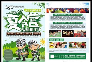 清新简约暑期夏令营宣传单设计图片
