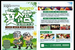 清新简约暑期夏令营宣传单设计图片
