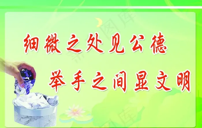 细微之处见共德图片psd模版下载