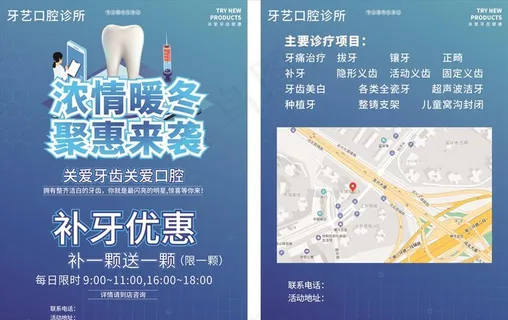 补牙口腔牙医图片