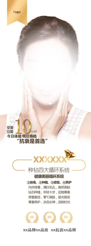 美容海报图片(1890x4724)psd模版下载