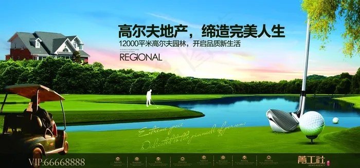 高尔夫图片psd模版下载