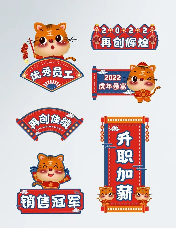 2022虎年手举牌图片cdr矢量模版下载