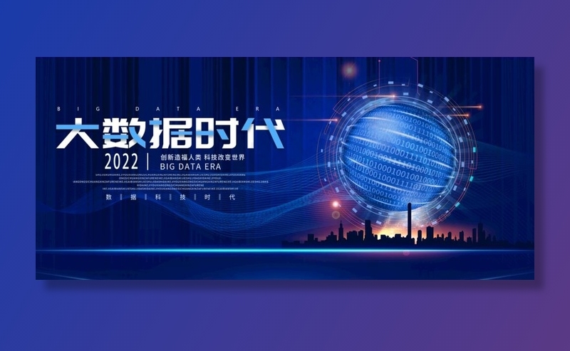 科技图片(4724x2261)psd模版下载