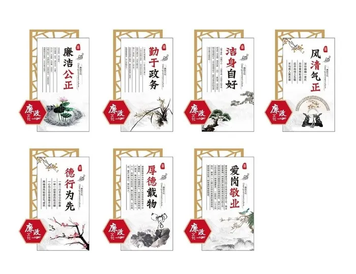 廉政文化图片