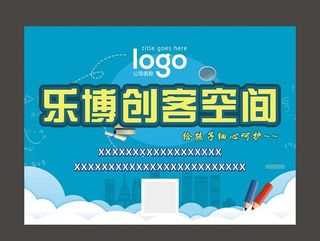 蓝色卡通海报图片