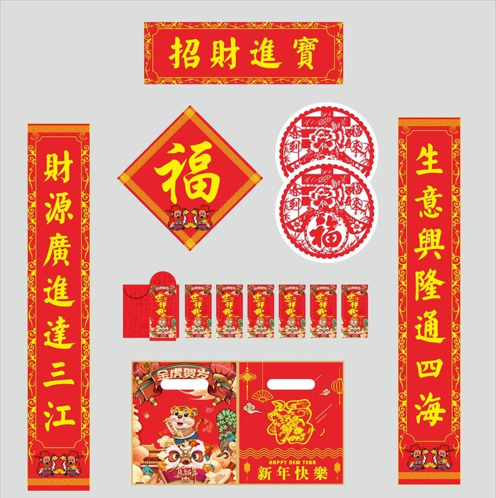2022年对联招财进宝图片cdr矢量模版下载