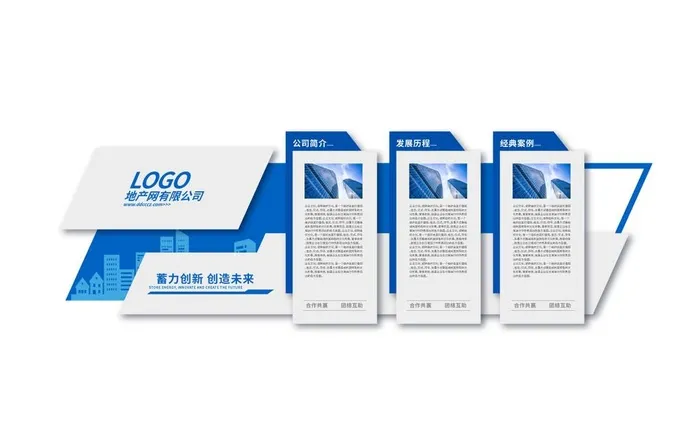 企业文化墙图片ai矢量模版下载