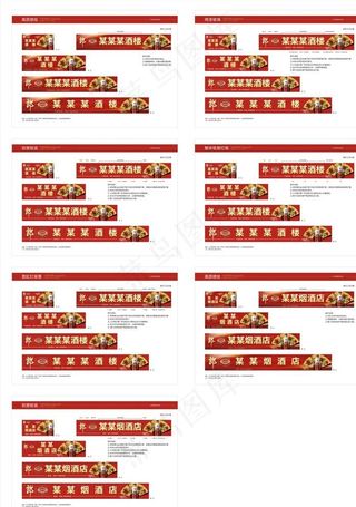 老郎酒餐饮烟酒店店招图片