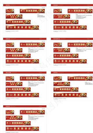 老郎酒餐饮烟酒店店招图片