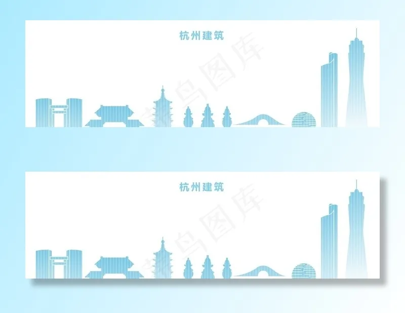 蓝色渐变线条建筑 杭州图片ai矢量模版下载