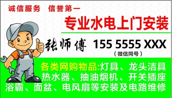 水电维修图片 水电维修图片