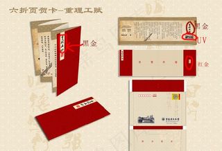 理工大学赋词贺卡图片