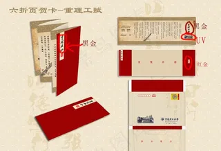 理工大学赋词贺卡图片