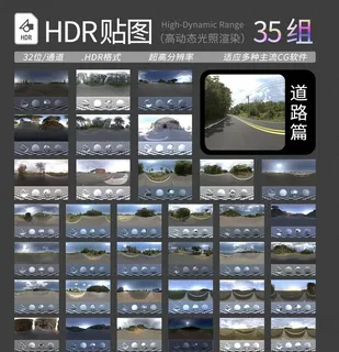 HDR贴图 HDR道路贴图  图片