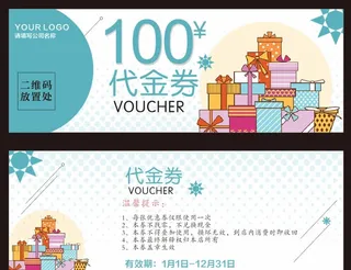 简约小清新代金券设计图片