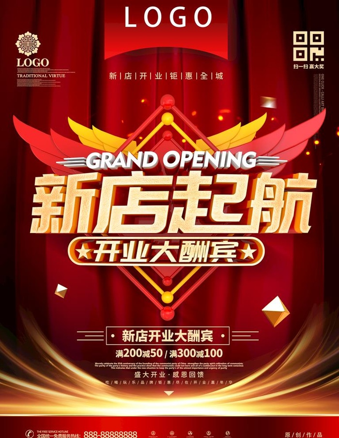 新店开业图片