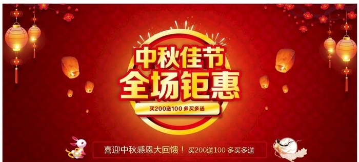 中秋海报图片cdr矢量模版下载