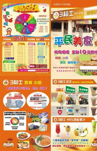 三骑士DM单图片