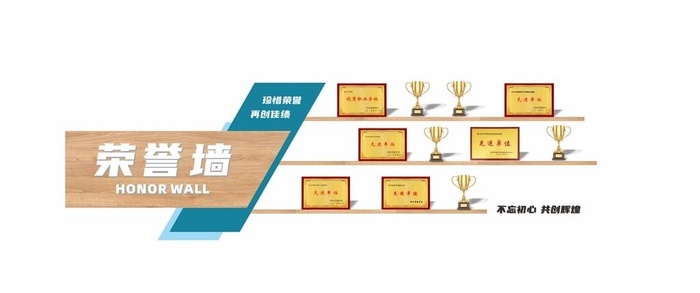 荣誉墙图片