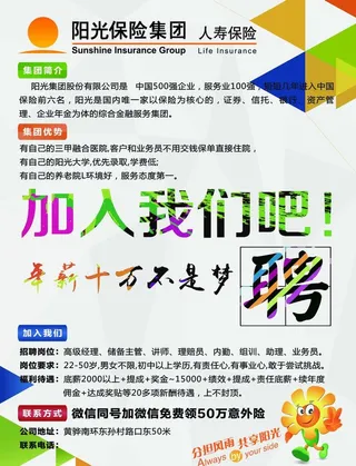 阳光保险图片