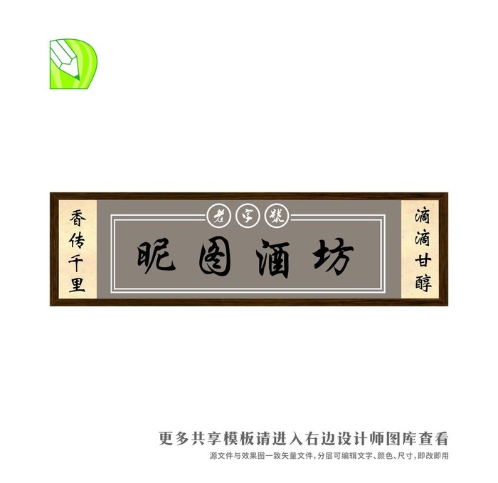 免抠中国匾额图片cdr矢量模版下载