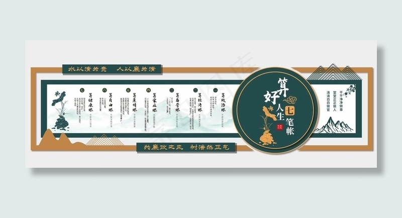 7笔账图片cdr矢量模版下载