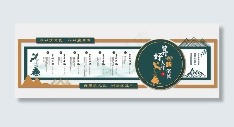 7笔账图片cdr矢量模版下载